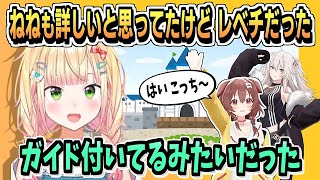 ディズニーガイドさん・戌神ころね【桃鈴ねね/獅白ぼたん/ホロライブ/切り抜き/ホロライブ切り抜き/clip】