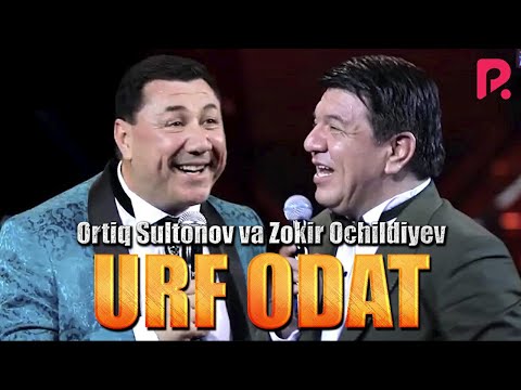 Ortiq Sultonov va Zokir Ochildiyev - Urf odat