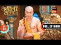 Gharelu Samsya Tenali Rama Ep 38 Full Episode 28 Jan 2025