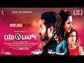 U Turn Kannada New Movie | new movie trailers 2016 | Kannada with Eng Subtitles