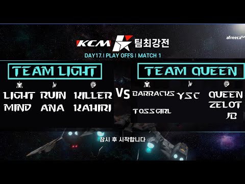 KCM TEAM TOURNAMENT DAY 17 PLAYOFFS  - Starcraft Broodwar