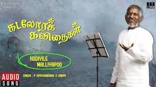 Download lagu Kadalora Kavithaigal Movie Songs | Kodiyile Malliyapoo | Sathyaraj, Rekha | Ilaiyaraaja  mp3