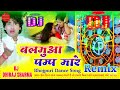 Balamua pump mare ki sejiye pe jump mare Awdhesh premi/Balamua pump mare Dj Song by Dhiraj Sharma