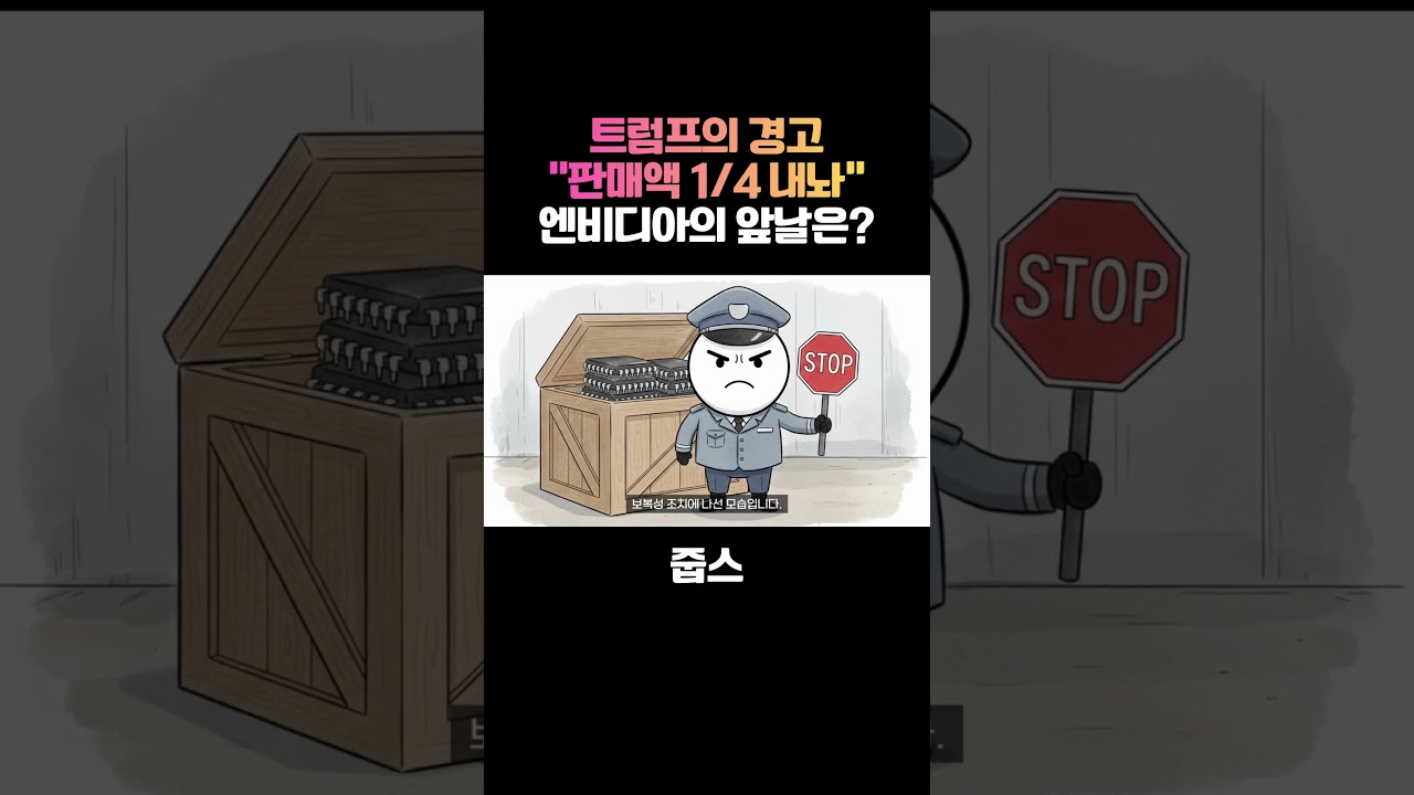 엔비디아 100달러 깨지나? 현재 상황 총정리