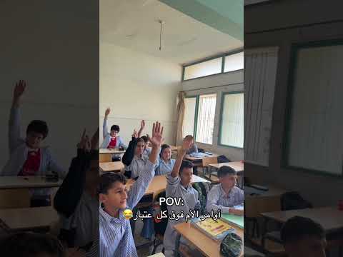 😅😂 #school #teacher #students #viral