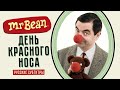 Mr Bean S Red Nose Day