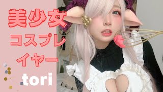 美少女コスプレイヤー【tori】さん