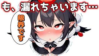 監視されながらおしっこをしようとするとどうなるのか