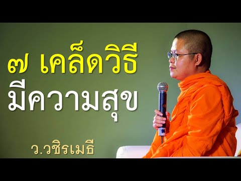 วิธี