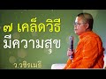วิธี