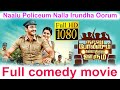 Naalu Policeum Nalla Irundha Oorum Full Movie | Tamil Comedy Movie  நாலு போலீசும் நல்ல