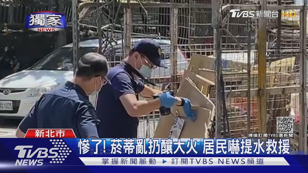 菸蒂別亂丟！三輪車變火球　粗心男涉公共危險罪遭逮