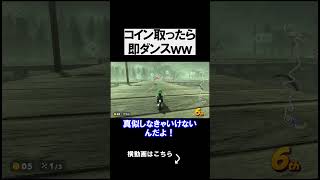 コイン禁止マリカをやったらえぐすぎる結果にｗｗｗｗ マリオカートワールド 実況 マリカワ #shorts