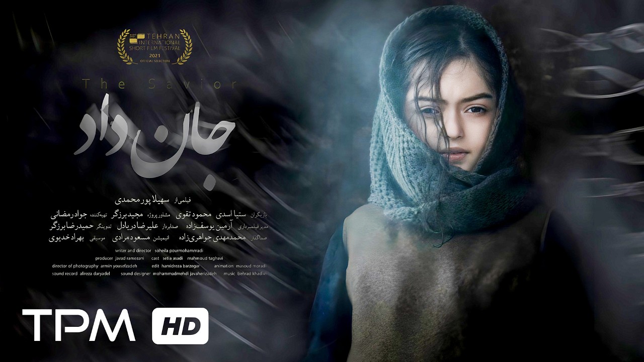 روایتی زنانه و جان دار در فیلم کوتاه جدید جان داد / JAN Daad New Short FILM