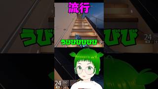 シンクロ率上昇 #shorts