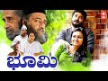 Sthanam Kannada Movie Kannada Full Movie Kannada New Movies 2022 Full Movie