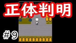 ヘイキチさんの衝撃的過ぎる正体が明らかになりました【終わらない夕暮れに消えた君】＃９