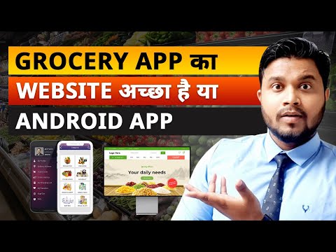 दोस्तों क्या सोच रहे हो Website बनवाना Best है ,या Application बनवाना Best है ?