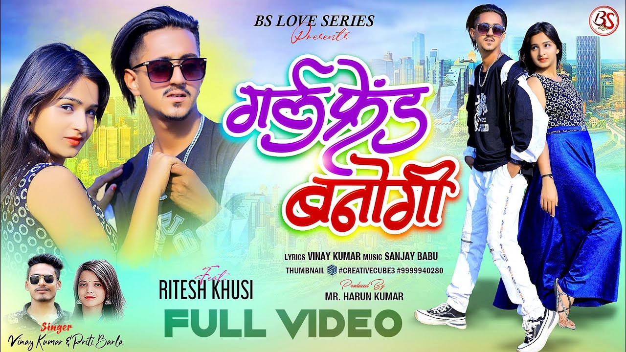 Girl Friend Banogi || Vinay Kumar & Priti Barla #Girlfraien