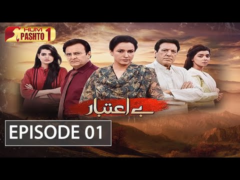 Be Aitbaar Pakistani Drama