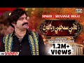 Hane Samjhe Waya Hon Official Video Munawar Molai Album 01