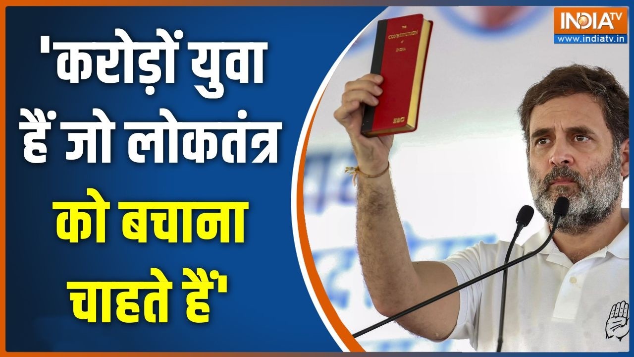 Rahul Gandhi PC : 'करोड़ों युवा हैं जो लोकतंत्र को बचाना चाहते ह?