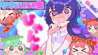 【手書き】思わず出たかわいい悲鳴をからかいまくる猫汰つなと八雲べに【一ノ瀬うるは/胡桃のあ/花芽すみれ/紫宮るな/英リサ/花芽なずな/かみと/ヘンディー/ありけん/切り抜きまとめ/ぶいすぽっ!】