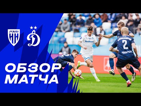 FK Pari Nizhny Novgorod 1-4 FK Dynamo Moscow