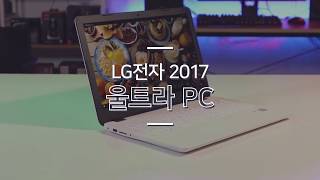 LG전자 2017 울트라PC 15UD480-GX38K (SSD 128GB)_동영상_이미지
