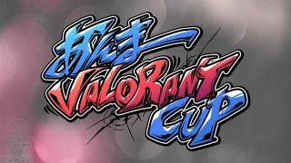 【#valorant】あんまVALORANTCUP