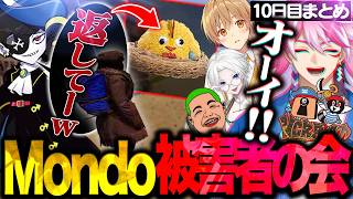 【VCR RUST】Mondoの帽子を盗んだ結果、とんでもない襲撃を受けて「オーイ！」が止まらないVtuber【るぅと/Mondo/わきを/切嘛/アマル/切り抜き】