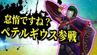 キモイ見た目のモンハンプレイヤー全員参戦!!【MHSB:モンスターハンターライズ:サンブレイク】