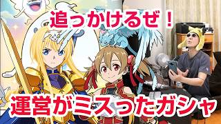 【ぷにぷに攻略】変則ガシャの理由 アリス シノンの倒し方 おはじき SAOコラボイベント