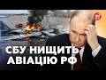 PANIC In Moscow SBU Has Opened The HUNT FOR Putin S STRATEGIC AVIATION