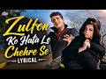 Zulfon Ko Hata Le Chehre Se Lyrical Mohammed Rafi Hits Manoj Kumar Sharmila Tagore