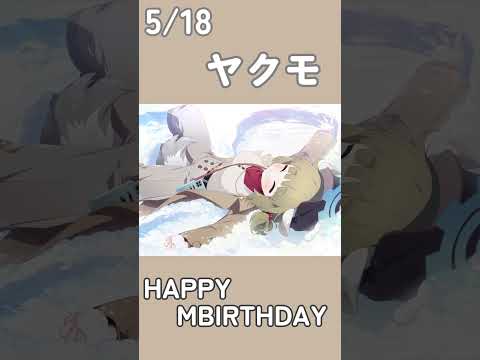 ヤクモの誕生日を祝おう！ブルアカ最新情報まとめ