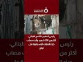 الصليب الأحمر اللبناني: 200 شهيد و1000 مصاب جراء الغارات الإسرائيلية على بيروت