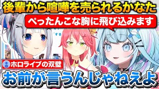 仕事の合間にすうちゃんの応援に来るみこち+新人から喧嘩を売られるかなたん【ホロライブ/水宮枢/さくらみこ/天音かなた】