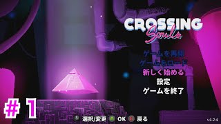 ＃１【CROSSING souls】少年少女５人の大冒険が始まった！