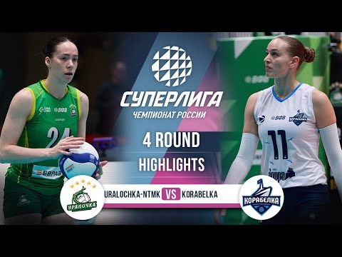 Uralochka-NTMK vs. Korabelka | HIGHLIGHTS | 4 Round | SuperLeague 2025-2026
