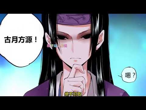 《大爱仙尊》第1至80集&ldquo;三年前，被咱们丢进白蟒江的周档头，他儿子回来了。现在是乢山书院的监院学士，还在乢州城开了个专门交结文人、官员的琴韵雅筑。毕竟他现在是凌氏的女婿了嘛！&rdquo; #肥猫解说漫