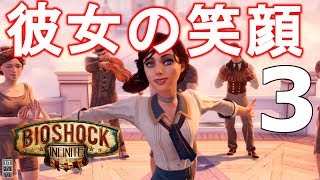 ＃３【バイオショック インフィニット実況】エリザベスの笑顔