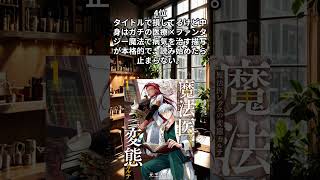 過少評価されてる異世界、ファンタジー漫画5選#おすすめ漫画 #漫画