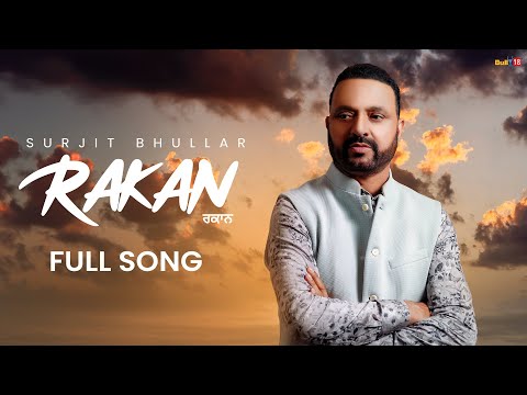 Rakan — watch video