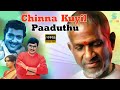 Chinna Kuyil Paduthu Tamil Full Movie HD | Sivakumar , Ambika , Bhagyaraj, Manorama | Ilayaraaja