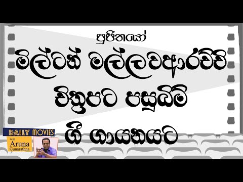 Daily Movies 14   01   1971   POOJITHAYO