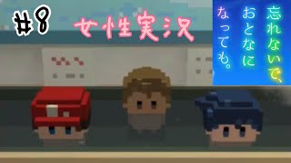 時をかける少年【#8  忘れないで、おとなになっても。】