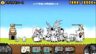 にゃんこ大戦争 アルカトラズ島 地下制御室 تنزيل الموسيقى Mp3 مجانا にゃんこ大戦争 アルカトラズ島 地下制御室 تنزيل الموسيقى Mp3 مجانا