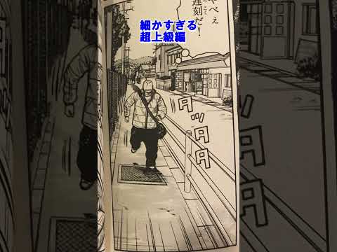 【青春18きっぷの旅　松本　マンガ聖地巡礼②上級編】2023年9月7日＃高橋ヒロシ先生＃クローズ＃ワースト＃漫画部屋＃聖地巡礼＃漫画＃少年チャンピオン
