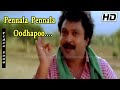 பெண்ணல்ல பெண்ணல்ல ஊதாப்பூ( Pennala Pennala Oodha Poo)| 1080 HD Video Songs| AR Rahman Hits | Uzhavan